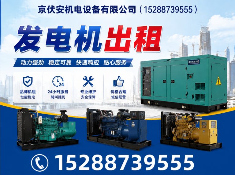 绵阳发电车出租展示图