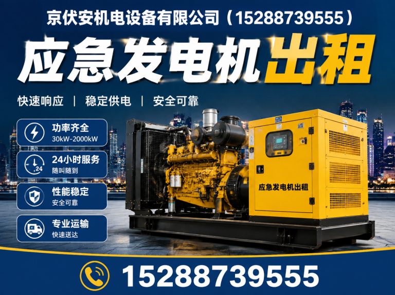 绵阳应急发电机出租展示图
